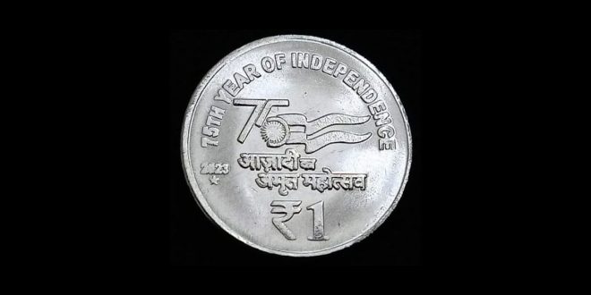 Ek Rupee Coin Ka Manufacturing Cost Kitna Hoga